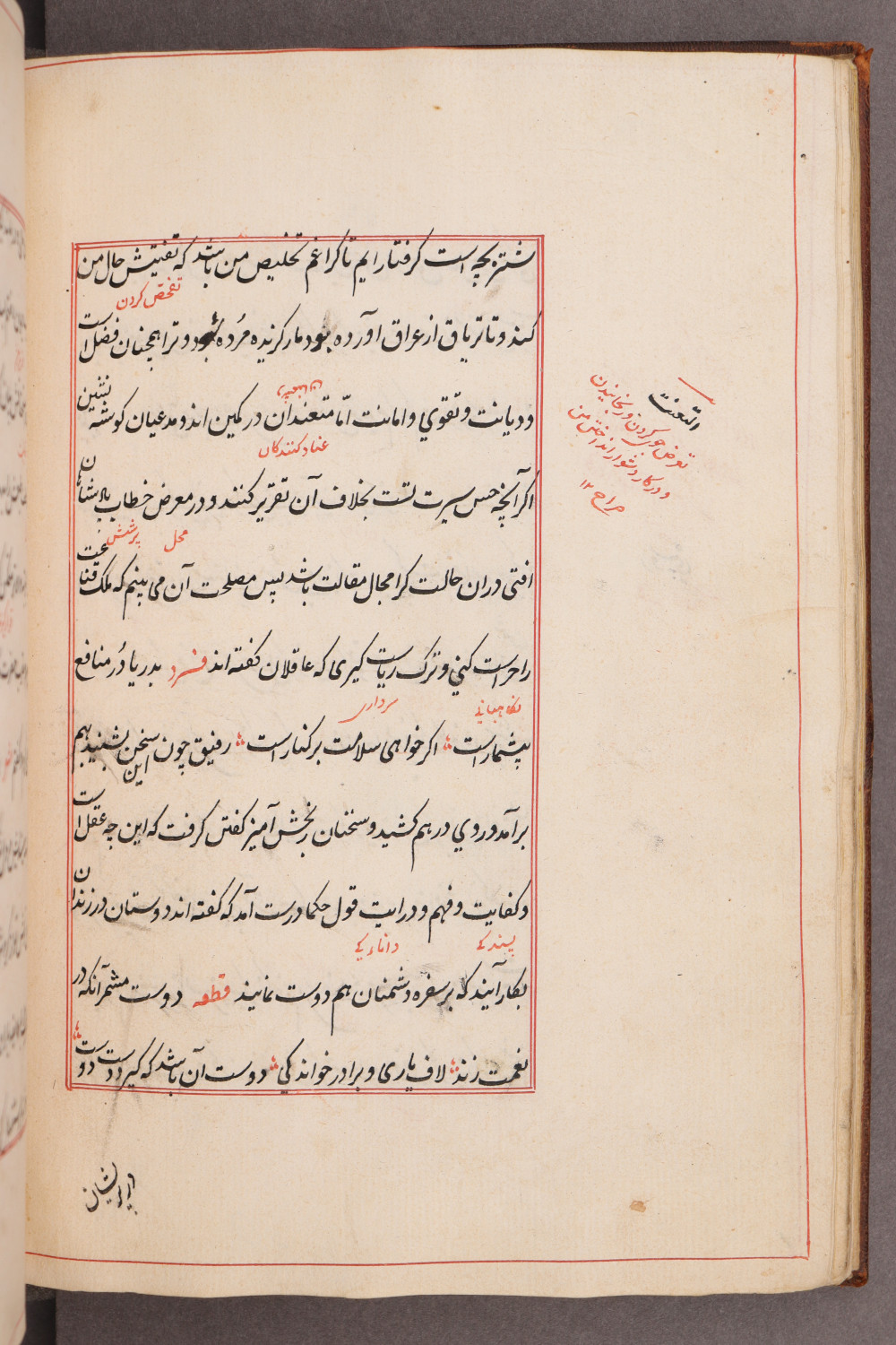 Folio 21 verso (30 b)